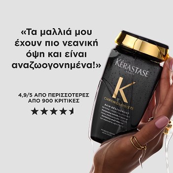 Bain Regenerant Σαμπουάν για Απαλά Μαλλιά