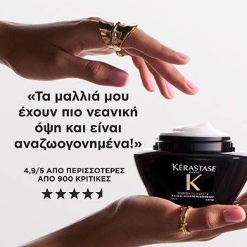 Masque Intense Regenerant Μάσκα Μαλλιών