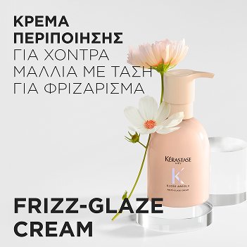 Frizz-Glaze Κρέμα Μαλλιών για Χοντρά Μαλλιά που Φριζάρουν