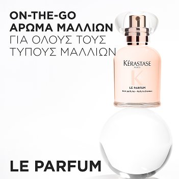 Gloss Le Parfum της Kérastase άρωμα μαλλιών