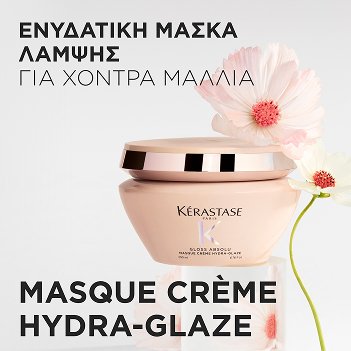 Masque Creme Hydra-Glaze Μάσκα Ενυδάτωσης Μαλλιών