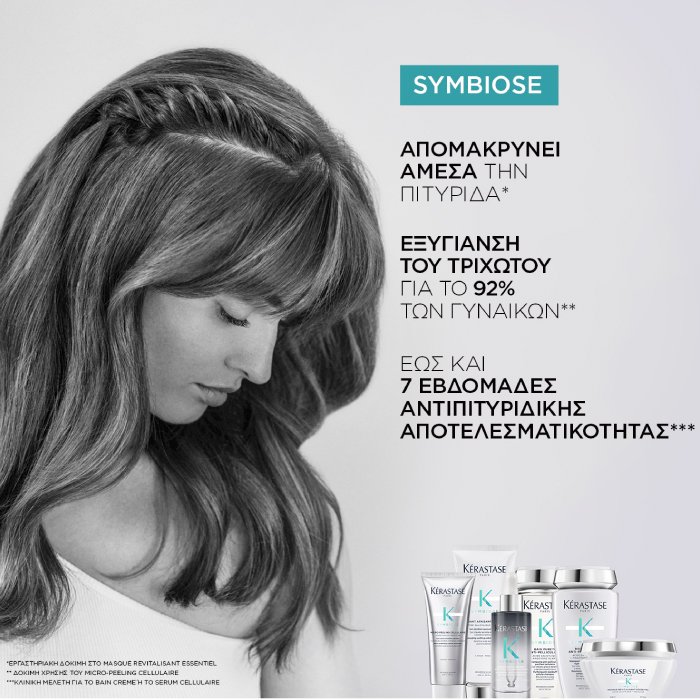 symbiose benefits