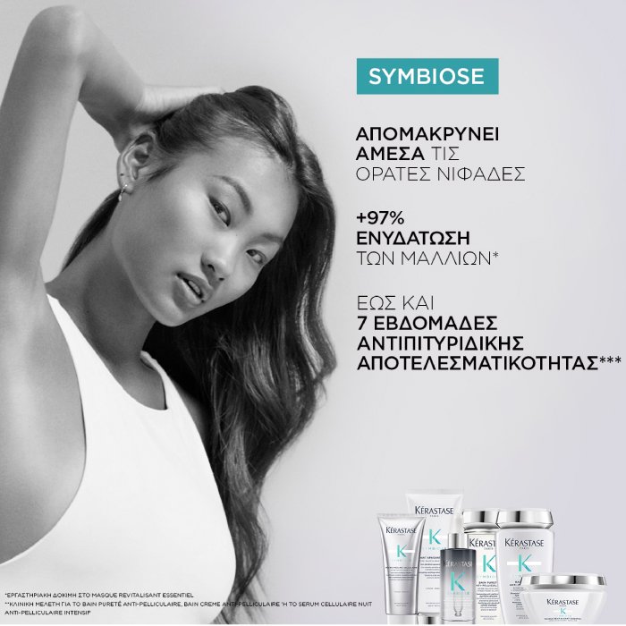 symbiose benefits